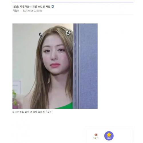 디씨 어떤 갤러리에서 의외로 인기가 많은 아이돌