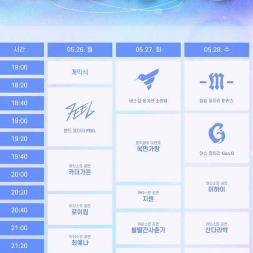 250528 한국공학대 트리플에스