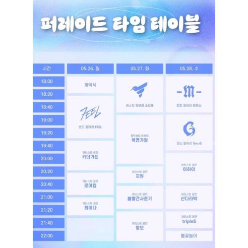 250528 한국공학대 트리플에스