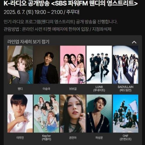 250607 브브걸, 배드빌런, 케플러 - 천안 k컬처 박람회