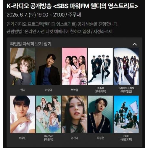 250607 브브걸, 배드빌런, 케플러 - 천안 k컬처 박람회