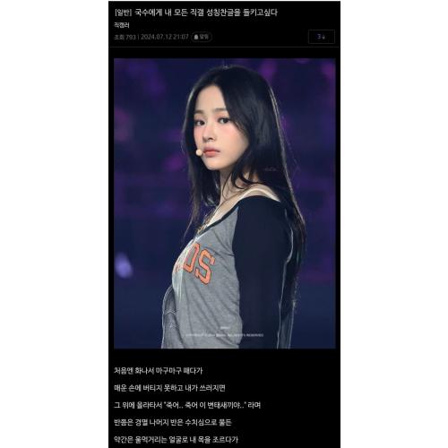 국수에게 내 모든 직갤 성칭찬글을 들키고싶다
