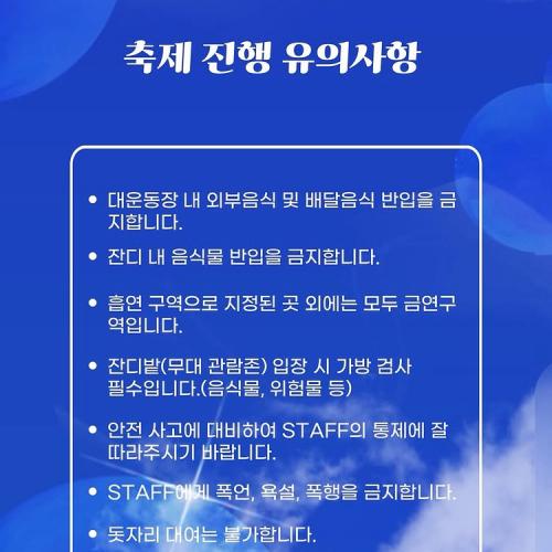 대가대 촬금! 장비반입불가!