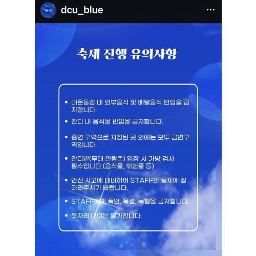 대가대 촬금! 장비반입불가!