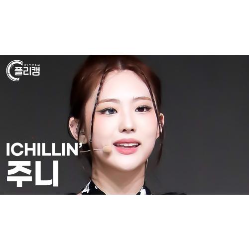 [플리캠 4K] ICHILLIN' Joonie 'Siren' (아이칠린 주니 직캠) l Simply K-Pop CON-TOUR Ep.568
