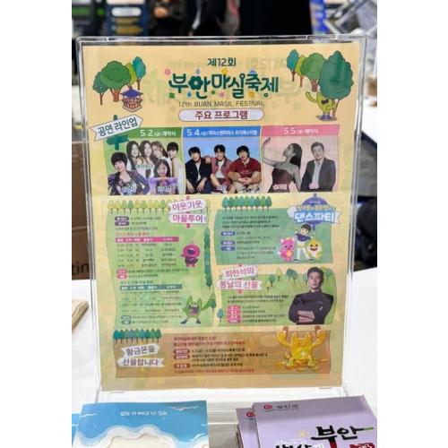 [📅행사] 250502 에이핑크 부안 마실축제