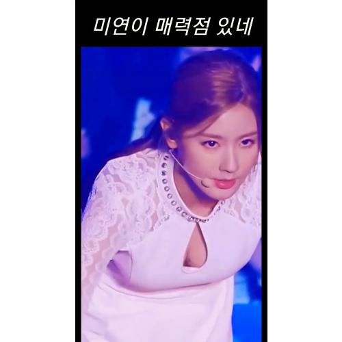 미연이 미드 point #kpop #여자아이들 #미연