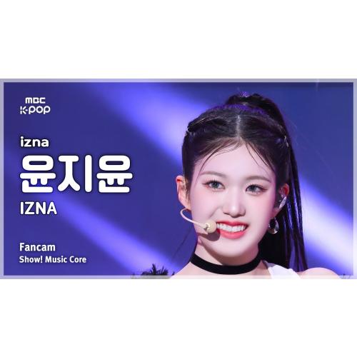 [#음중직캠] izna YOON JIYOON (이즈나 윤지윤) – IZNA FanCam | 쇼! 음악중심 | MBC241215방송