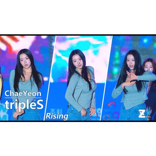 [4K] 250425 김채연 - Rising | tripleS 목포 생활체육대축전