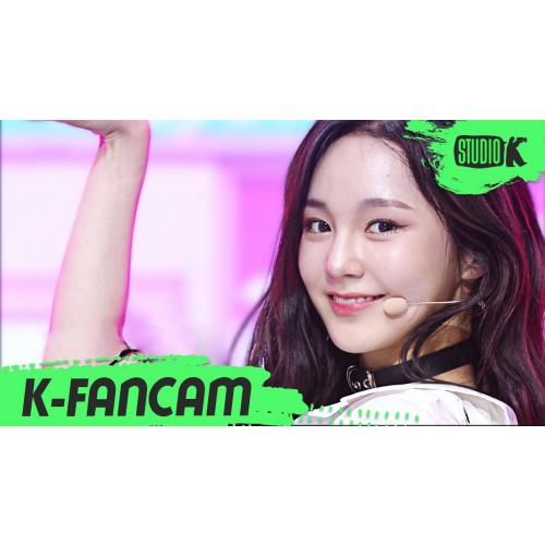 우아 나나 직캠 감상포인트