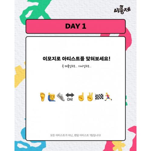 250514 있지 인하대학교 축제