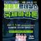 250504 걸그룹 We;Na 인천 상상플랫폼